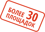 более 30 площадок